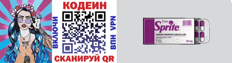 магазин  наркотиков  Верхняя Пышма  Кодеин напиток Lean (лин) 